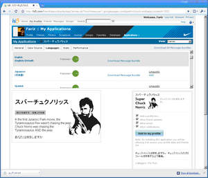 Development Console showing new translations published