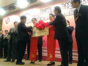 T-Engine Forum - China ribbon cutting ceremony.