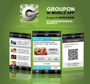 Groupon Hong Kong iPhone App