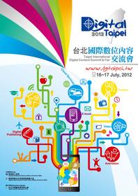 Taipei International Digital Content Summit & Fair