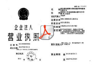 Copy of China Business License Issued for Unis Tonghe-MMR Joint Venture, June 1, 2012-May 30, 2042