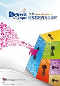 Welcome to Digital Taipei 2014!