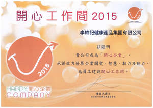 LKK Health Products Group honored as "Happy Company 2015"
