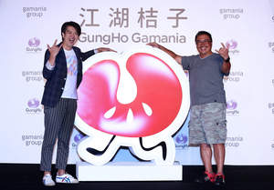 Gamania allied with Japanese game company GungHo to establish an all-new subsidiary “Gungho Gamania”(Left - GungHo Chairman Kazuki Morishita; Right - Gamania CEO Albert Liu)