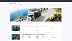 Screenshot of Fincera�s new TruShip ecommerce platform for the trucking industry. Photo courtesy of Fincera