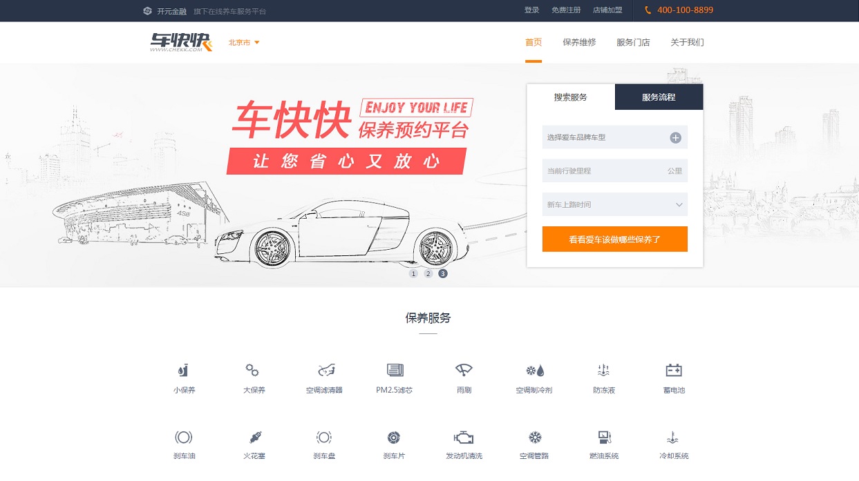 AutoChekk screenshot