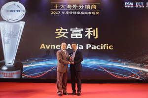 Mr. Alan Chui (right), Regional President, Sales, China and Korea at Avnet, on stage accepting the award at the 2017 Global Distribution and Supply Chain Leader Summit